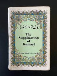 Image of The Supplication of Kumayl